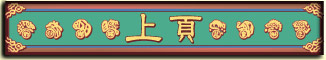 闘獣棋,doushouqi