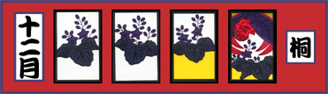 ԎD12,hanafuda