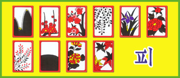 韓国花札・ファトゥ・GO STOP