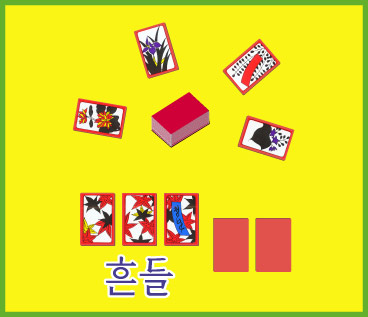 韓国花札・GO STOP