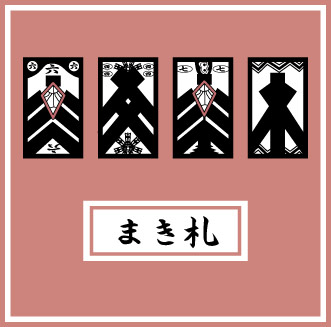 株札:カブ札:Kabufuda