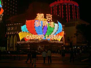 葡京娯楽場の牌九