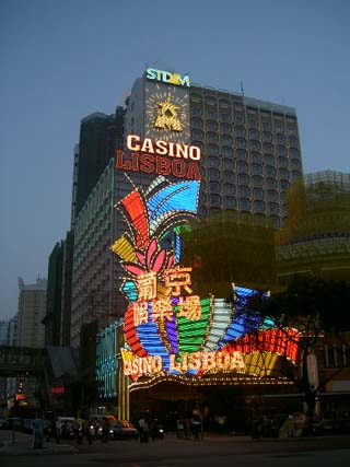 葡京娯楽場の牌九