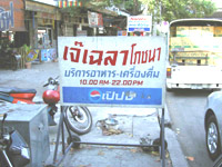 makruk,Thaichess,マックルック