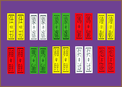 越南四色象棋牌・トゥサック