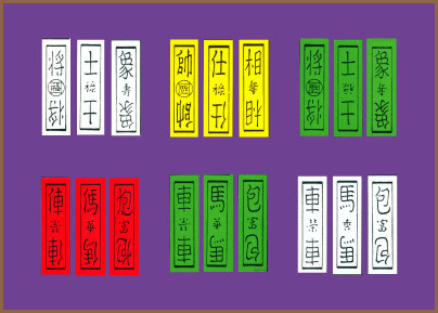 越南四色象棋牌・トゥサック